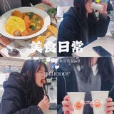 池奈入驻魔都，咖喱蛋包饭星人集合啦！