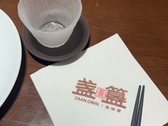 -盏簋品味馆(沙溪店)