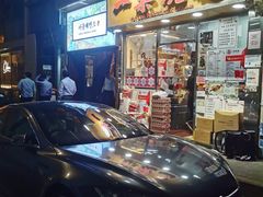 -一乐烧鹅(中环店)