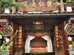 -青城甲(青城山店)