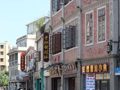 -汕头市小公园