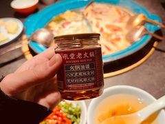 -吼堂老火锅(太古里总店)