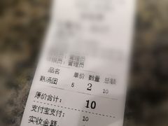 账单-七宝老街汤团(上海世纪汇广场店)