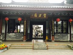-惠州西湖丰渚园
