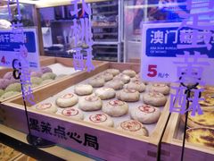 梅干菜酥饼-墨茉点心局(国金街店)