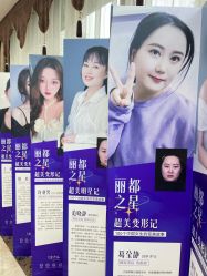 -太原丽都医疗美容医院