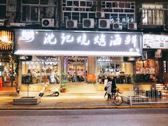 门面-沈记烧烤海鲜(江汉二路店)