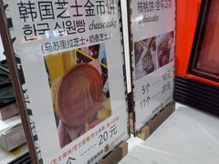 -莫朗核桃饼(虹泉路店)