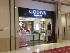 门面-GODIVA(印象城店)