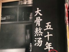 -味千拉面(南虹店)