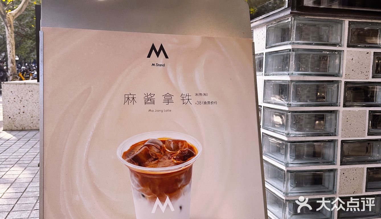 好喝到让人头皮发麻[鬼脸]麻酱拿铁炸裂全网‼️