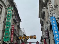 -汕头市小公园