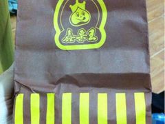 糖炒栗子-鑫栗王(庙前街总店)