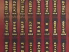 -蔡林记(户部巷店)
