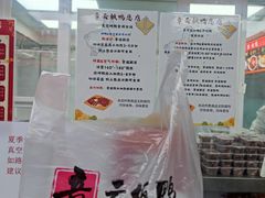 -章云板鸭(总店)