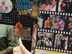 -利强记北角鸡蛋仔(弥敦道店 )
