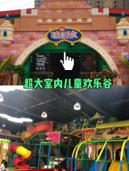 -维佳童话镇演出现场(徐东店)