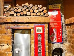 -民俗村柴火灶·景德江西菜(中国陶瓷博物馆店)