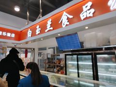 -白玉兰传统小吃