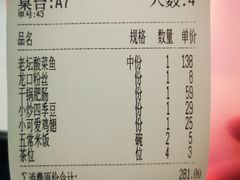 -花椒俏川菜小馆(南海万达店)