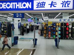 -迪卡侬(湘江路店)
