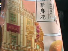 -皇饭儿·王润兴酒楼(河坊街店)