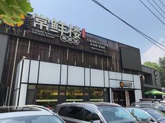 -常鲜楼常来尝鲜海胆馆(星海店)