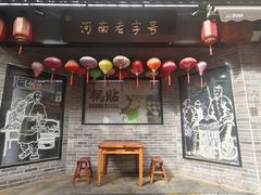 -小街天府