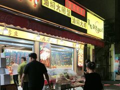 -为民烧烤吧.自贡爆炒菜(收录10年好店)