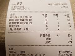 账单-尚一汤·粤菜海鲜(环球港店)