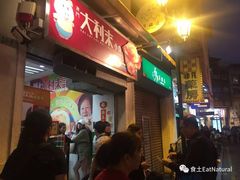 -大利来记餐厅(大三巴店)