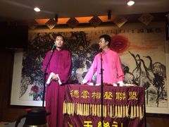 天乐社相声(长春观店)-武汉天乐社武宫剧场