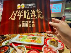 -丝恋丝娃娃(逸天城国贸店)