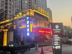 -青岛天瑞星空酒店