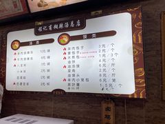 -程记甫胡辣汤(总店)