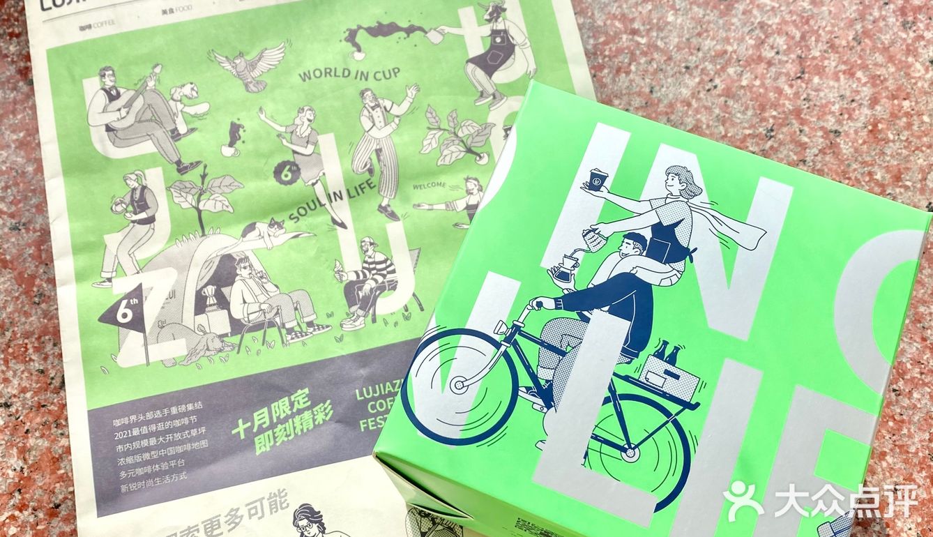 一年一度！陆家嘴咖啡节回来啦！4天收获快乐