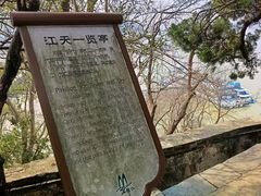 -石钟山