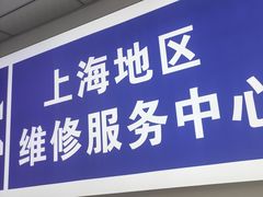 -华硕笔记本电脑售后维修(华博科技大楼店)