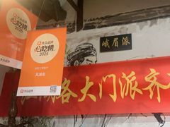 -风波庄(罍街分舵)