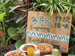 -多哥水傣味餐厅(司马巷店)
