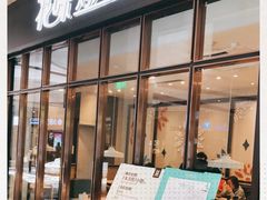 门面-花味·自助烤肉(雨花客厅店)