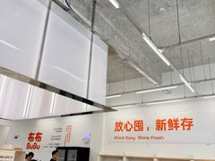 -来噻布布 Lets BUBU