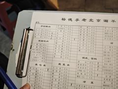 -裕德孚·非遗手切涮羊肉(东直门内大街店)