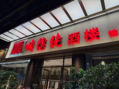 -顺德佬酒楼(愉龙店)
