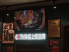 -名扬烤肉(起源店)