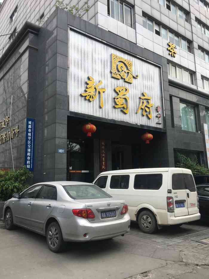 成都狮子楼大酒店位置图片