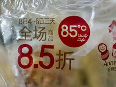 android_upload_pic-85度C(厦门中华城新店)