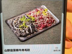 -野山舂·贵州现舂酸汤火锅(鸿通城店)