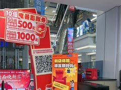 -红星美凯龙北京至尊MALL(东四环中路店)