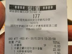 账单-麦当劳(春风店)